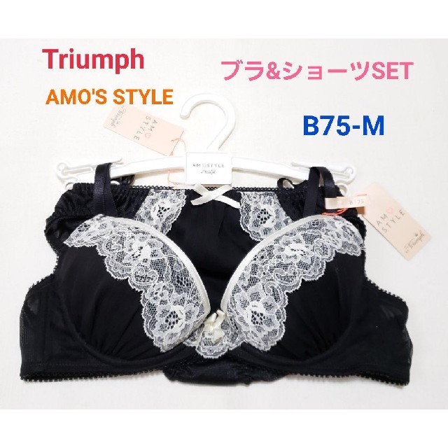 Triumph(トリンプ)のトリンプ AMO'S STYLE 黒×白レース ブラショーSET B75-M レディースの下着/アンダーウェア(ブラ&ショーツセット)の商品写真