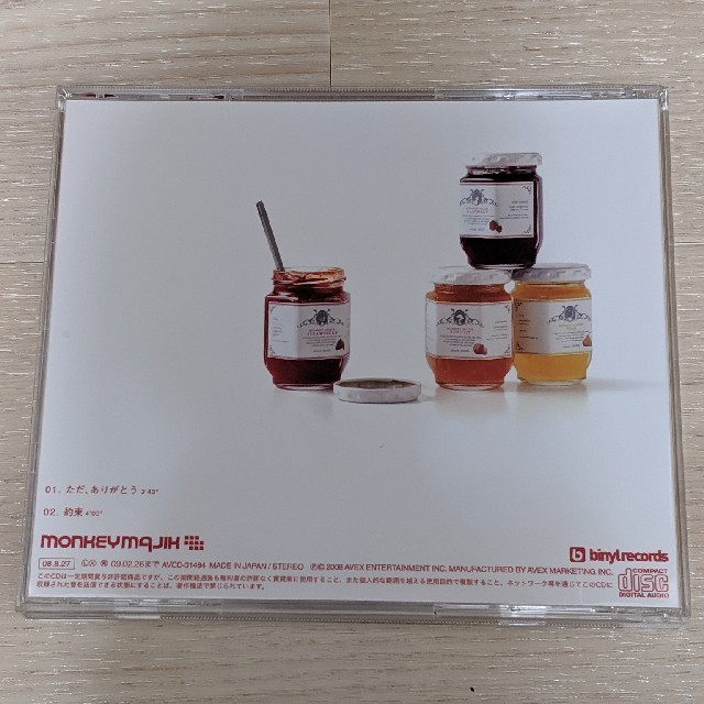 MONKEYMAJIK ただありがとう エンタメ/ホビーのCD(ポップス/ロック(邦楽))の商品写真