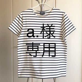 アーペーセー(A.P.C)のA.P.C. ボーダーTシャツ〔a.様 専用〕(Tシャツ/カットソー(半袖/袖なし))