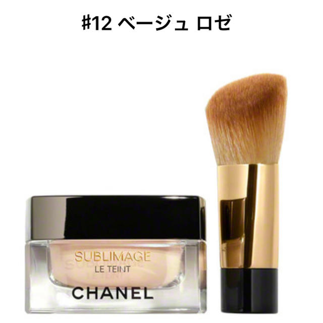 CHANEL サブリマージュルタン 12コスメ/美容