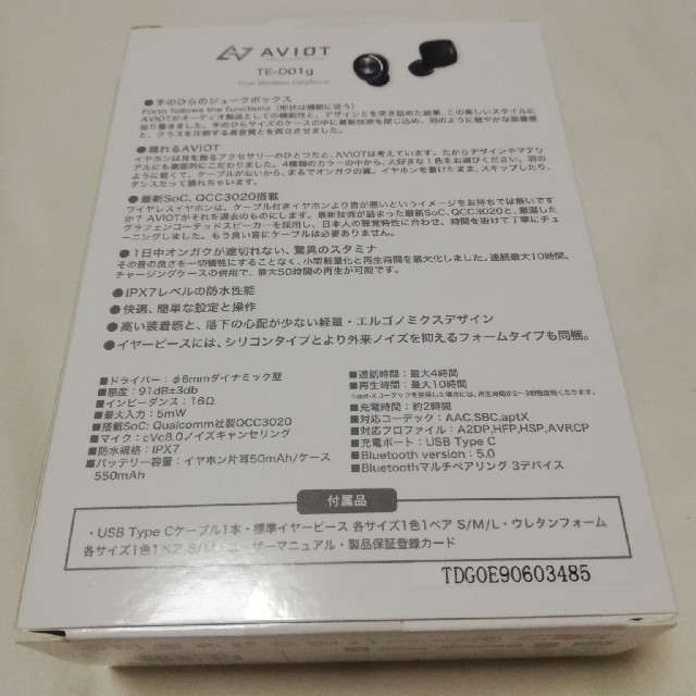 本物保証！ AVIOT TE-D01G ○新品未使用 -ヘッドフォン/イヤフォン