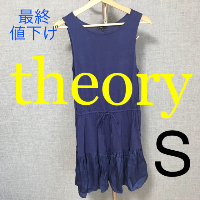 theory(セオリー)のtheory  セオリー  ワンピース S レディースのワンピース(ひざ丈ワンピース)の商品写真