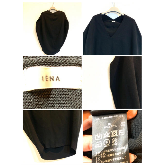 IENA(イエナ)のIENA コットンストレッチコクーンVネックプルオーバー ブラック 美品 イエナ レディースのトップス(カットソー(半袖/袖なし))の商品写真