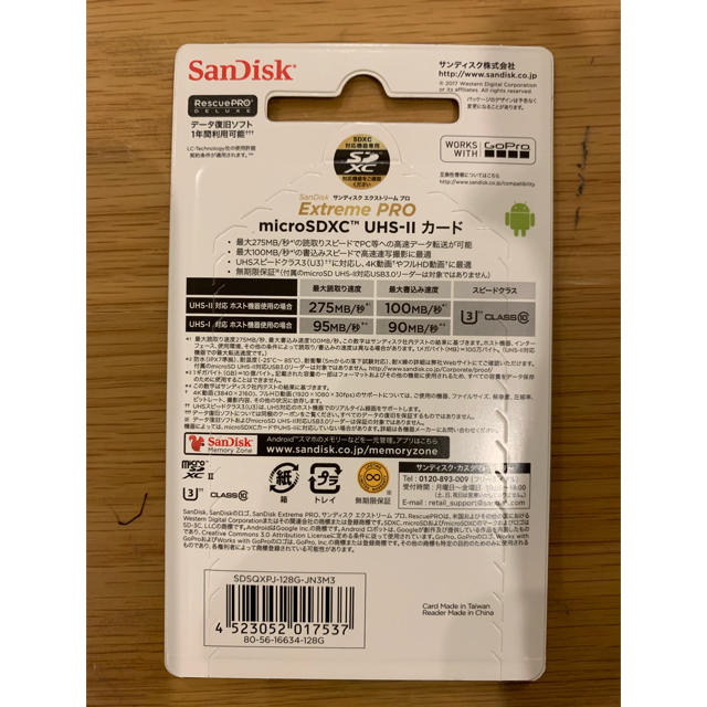 SanDisk(サンディスク)の未開封SanDisk Extreme Pro SDカード スマホ/家電/カメラのPC/タブレット(PCパーツ)の商品写真