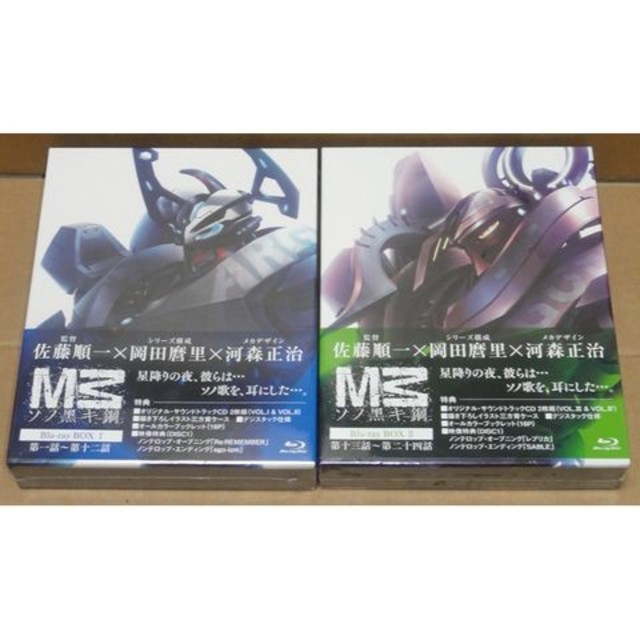 DVD/ブルーレイ新品 M3 ソノ黒キ鋼 Blu-ray BOX 全2巻