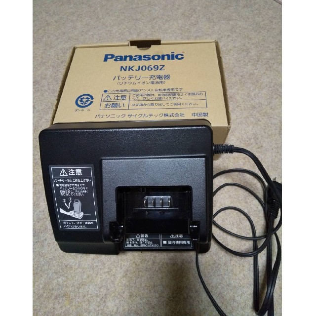 Panasonic電動自転車 充電器