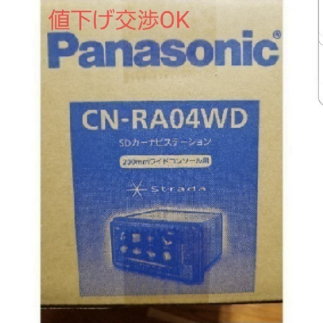 カーナビ ストラーダ CN-RA04WD 新品未使用7型TVチューナー