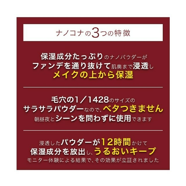 水橋保寿堂製薬(ミズハシホジュドウセイヤク)の【新品未使用】水橋保寿堂製薬/粉状美容液・ナノコナ コスメ/美容のベースメイク/化粧品(フェイスパウダー)の商品写真