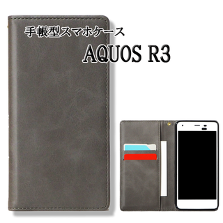 AQUOS　R3　手帳型スマホケース　耐衝撃　グレー(Androidケース)
