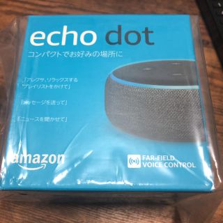 エコー(ECHO)の新品 破格 echo dot 第3世代(スピーカー)