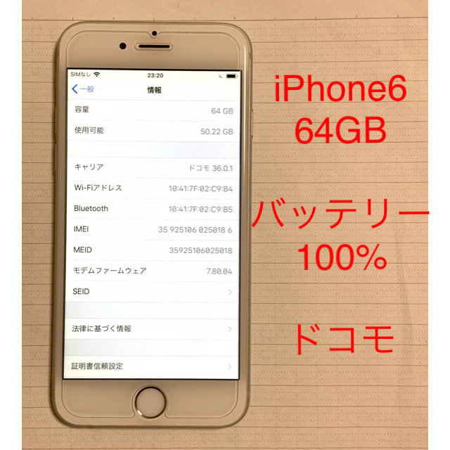 スマートフォン/携帯電話iPhone6 本体