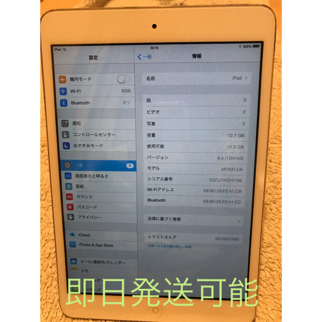 iPad mini 初代 16GB Wifiモデル (MD531J/A)