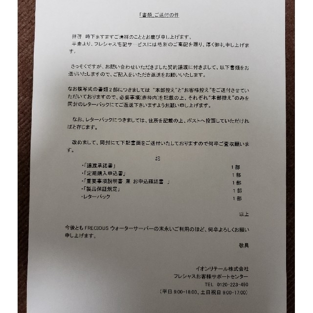 Frecious Dewo フレシャス デュオ の通販 By がちゃぴん3552 S Shop ラクマ Frecious Dewo フレシャス デュオ の通販 By がちゃぴん3552 S Shop ラクマ