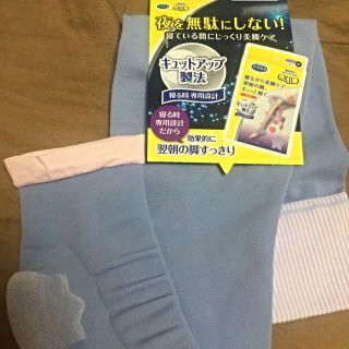 ドクターショール(Dr.scholl)のメディキュット 2足まとめ(その他)