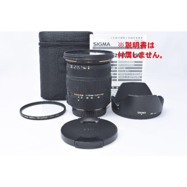 SIGMA - ★美品★ SIGMA EX 17-50mm DC HSM