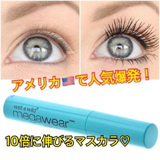 【新品】wet n wild ボリュームマスカラ(マスカラ)