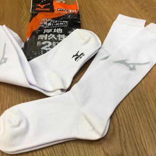 ミズノ(MIZUNO)のHAM様専用❗️ミズノ 新品未使用！野球ソックス(野球)