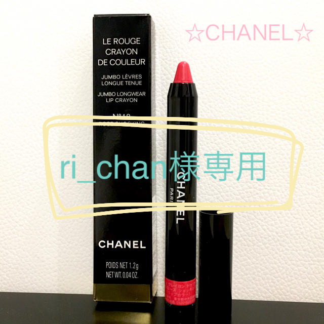 CHANEL(シャネル)のCHANEL☆クレイヨン ドゥ クルール コスメ/美容のベースメイク/化粧品(リップライナー)の商品写真