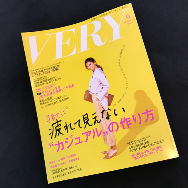 very ９月号 エンタメ/ホビーの雑誌(ファッション)の商品写真