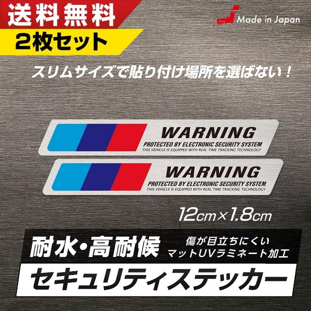 BMW(ビーエムダブリュー)の【即OK】Mシリーズ 防犯ステッカー アルミヘアライン仕様 2枚セット 自動車/バイクの自動車(車種別パーツ)の商品写真