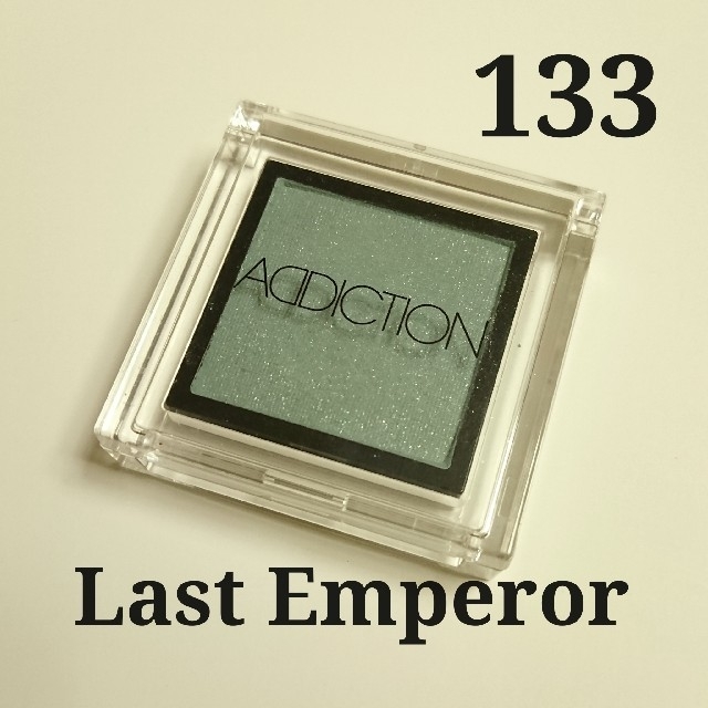 ADDICTION(アディクション)のADDICTION ザ アイシャドウ【限定】133 Last Emperor コスメ/美容のベースメイク/化粧品(アイシャドウ)の商品写真