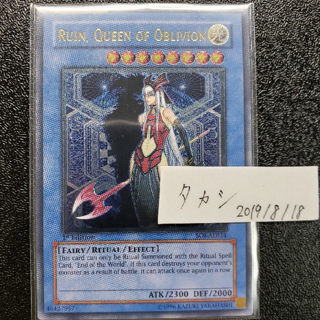 【遊戯王】破滅の女神 ルイン　レリーフ  PSA9