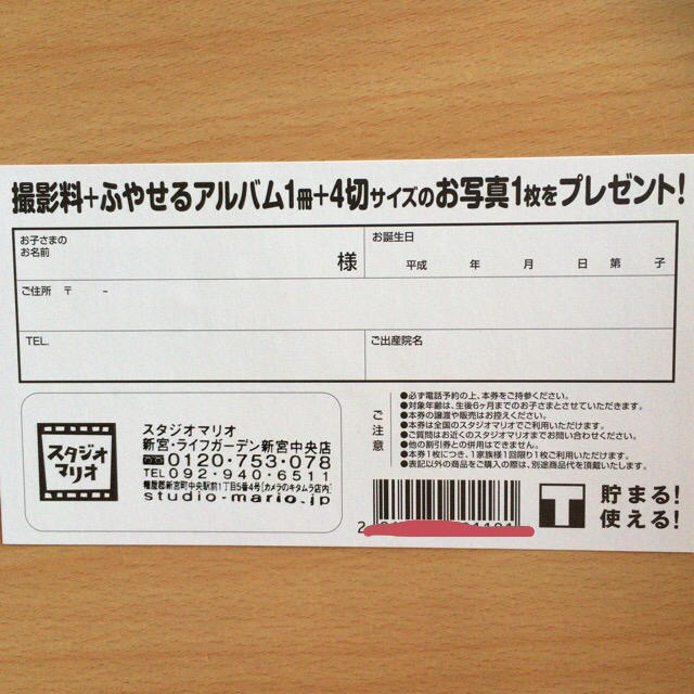 ★専用★【スタジオマリオ】お宮参り、百日祝い用 記念写真プレゼント券 チケットの優待券/割引券(その他)の商品写真