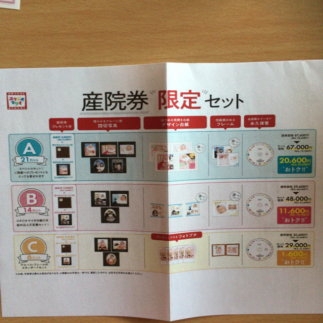 ★専用★【スタジオマリオ】お宮参り、百日祝い用 記念写真プレゼント券 チケットの優待券/割引券(その他)の商品写真