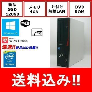 フジツウ(富士通)の富士通 ESPRIMO D551/G 新品SSD 外付け無線LAN付属!!(デスクトップ型PC)