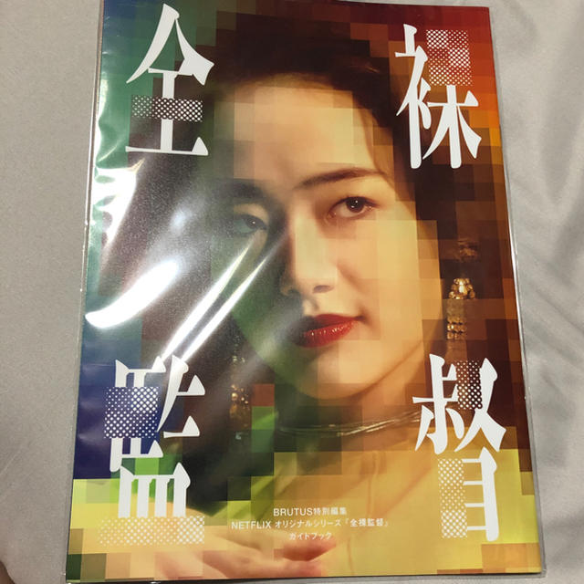 全裸監督 ビニ本の通販 By Dahlia S Shop ラクマ 全裸監督 ビニ本の通販 By Dahlia S Shop ラクマ