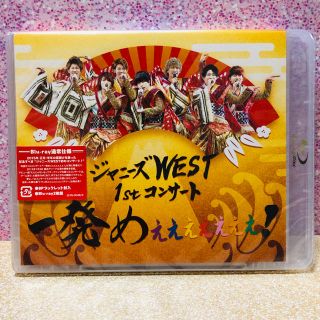 ジャニーズウエスト(ジャニーズWEST)の【未開封】ジャニーズWEST 一発めぇぇぇぇぇぇぇ！ 通常盤 Blu-ray(ミュージック)