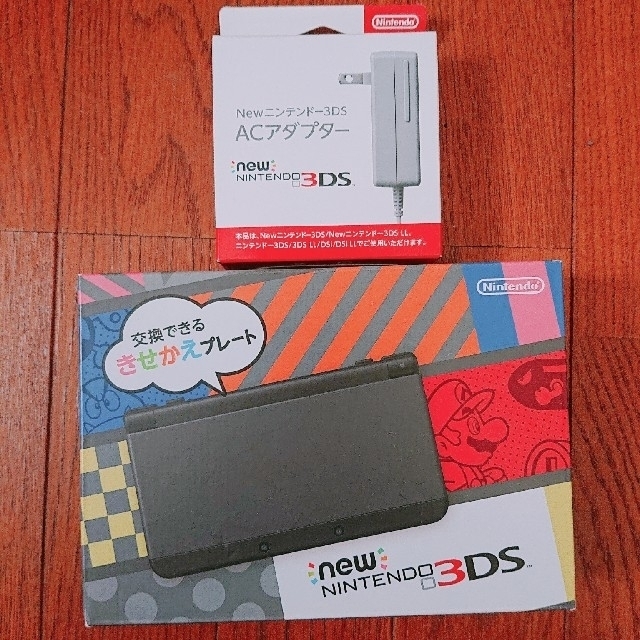 Newニンテンドー3DS & ACアダプター