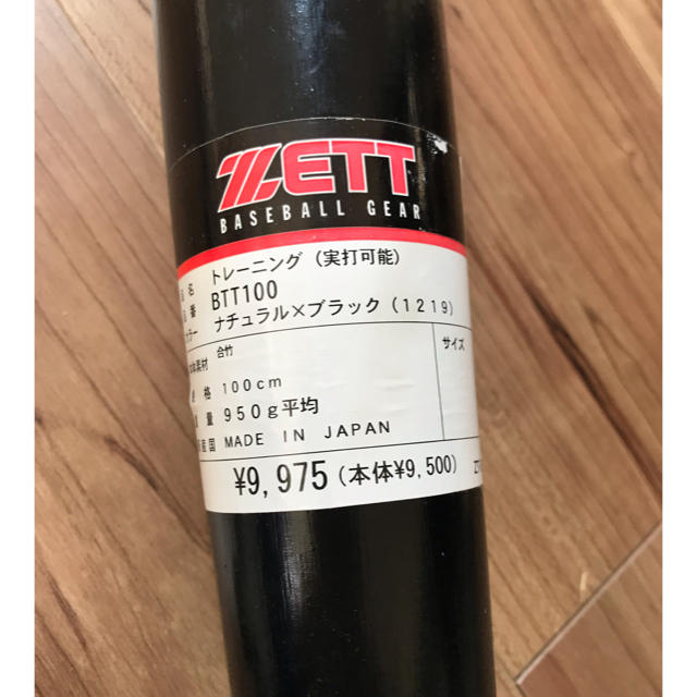 ZETT(ゼット)のZETT スイング矯正用バット スポーツ/アウトドアの野球(バット)の商品写真