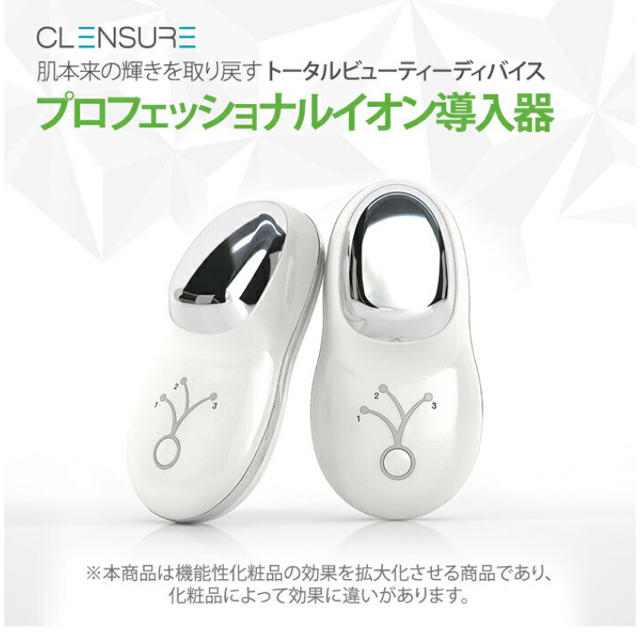 クレンシュア  プロフェッショナルイオン導入器 Snowy  スマホ/家電/カメラの美容/健康(フェイスケア/美顔器)の商品写真