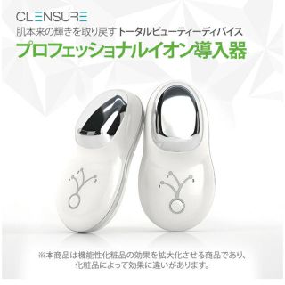 クレンシュア  プロフェッショナルイオン導入器 Snowy (フェイスケア/美顔器)