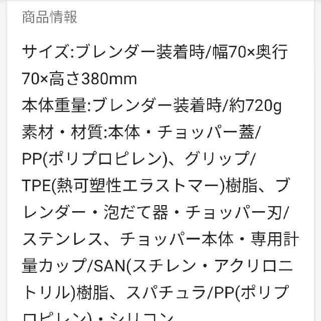 BRAUN(ブラウン)のBrown　ミキサーブレンダー　　 スマホ/家電/カメラの調理家電(調理機器)の商品写真