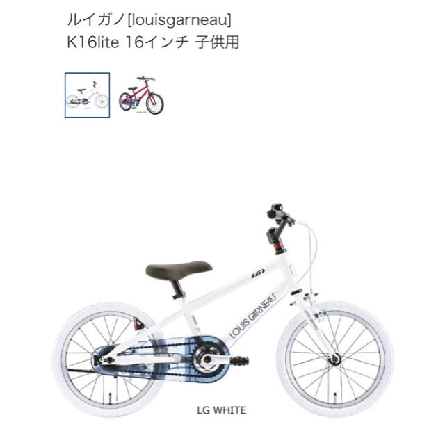 子供 自転車 ルイガノ 16インチ - funespar.org