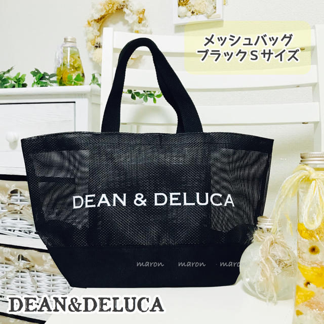 Ｌサイズ 黒 DEAN&DELUCAメッシュバッグメッシュトートバッグエコバッグ