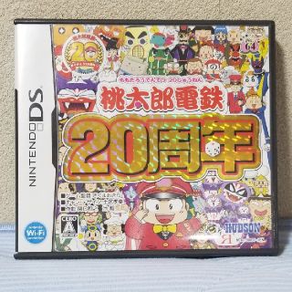 ハドソン(HUDSON)の桃太郎電鉄20周年(携帯用ゲームソフト)