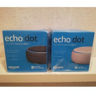 エコー(ECHO)のEcho Dot 第3世代 2個セット チャコール サンドストーン(スピーカー)