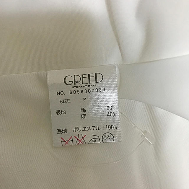 GREED(グリード)のるるん様専用です。 レディースのスカート(ロングスカート)の商品写真