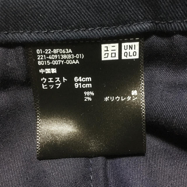 UNIQLO(ユニクロ)のUNIQLO‎⋆コットンテーパードアンクルパンツ‎・ネイビー レディースのパンツ(チノパン)の商品写真