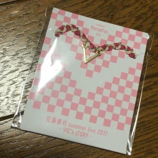 ジャニーズ(Johnny's)の佐藤勝利 サマパラ ブレスレッド(アイドルグッズ)