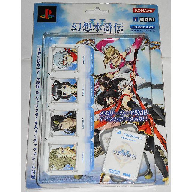 KONAMI(コナミ)の新品 PS2 幻想水滸伝V 5 メモリーカード ケース・シール付 藤田香 エンタメ/ホビーのゲームソフト/ゲーム機本体(その他)の商品写真