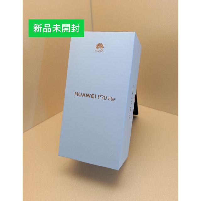 【新品未開封品】HUAWEI　P30lite　ブルー