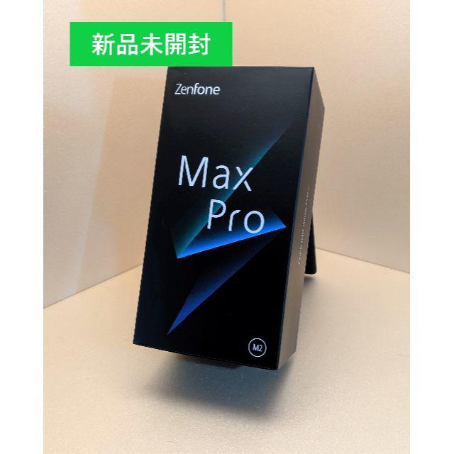 【新品未開封】ASUS　Zenfone MaxPro M2