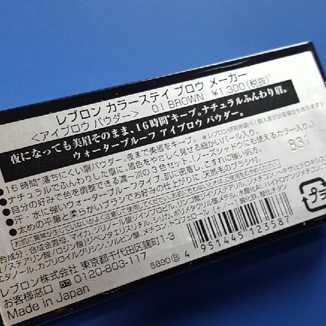 REVLON(レブロン)のレブロン　カラーステイブロウメーカー01 コスメ/美容のベースメイク/化粧品(パウダーアイブロウ)の商品写真