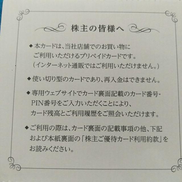 【最新】西松屋チェーン　株主優待カード　7000円分 1