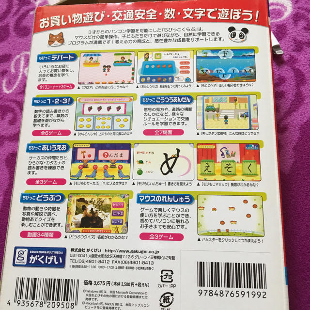 ちびっこくらぶ がくげい の通販 By マムの店 ラクマ ちびっこくらぶ がくげい の通販 By マムの店 ラクマ