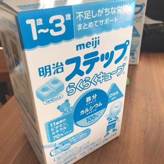 メイジ(明治)の明治 ステップ らくらくキューブ(その他)